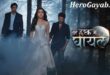 tere ishq mein ghayal episode